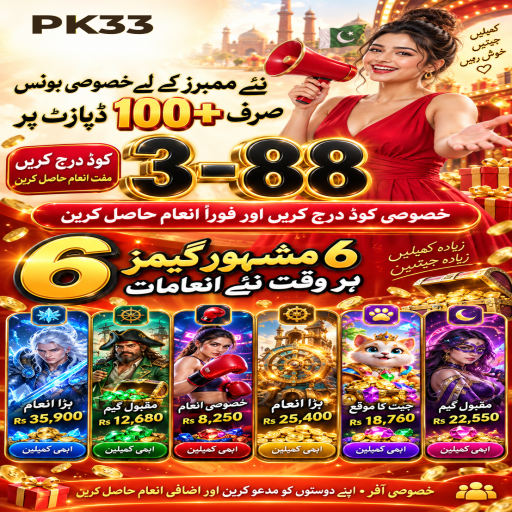 PK33 کا اندر باہر زمرہ، طریقہ اور ذمہ دارانہ تفریح