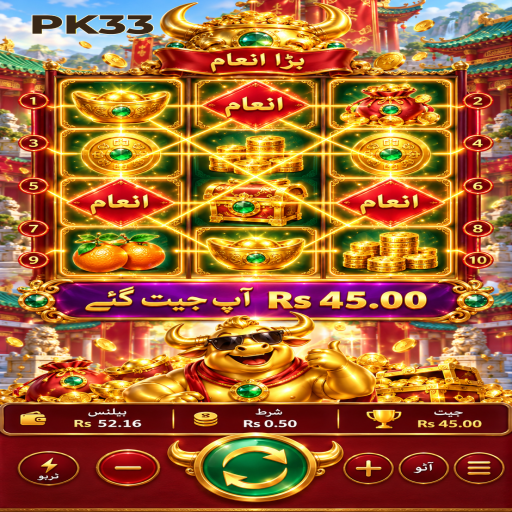 ڈریگن ٹائیگر کے مراحل اور اہم شرائط پر PK33 کی اردو گائیڈ