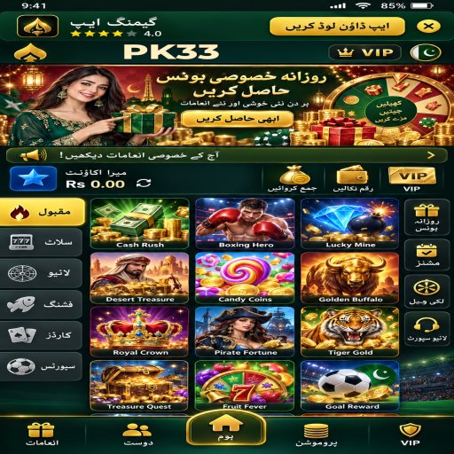 ہائی لو کو سمجھیں: PK33 کے قارئین کے لیے واضح تعارف