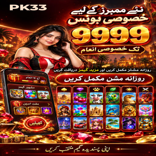 PK33 کا جیک پاٹ زمرہ، طریقہ اور ذمہ دارانہ تفریح