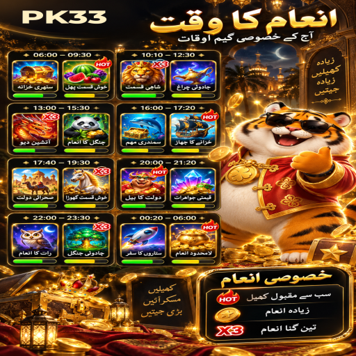 رولیٹ کے مراحل اور اہم شرائط پر PK33 کی اردو گائیڈ