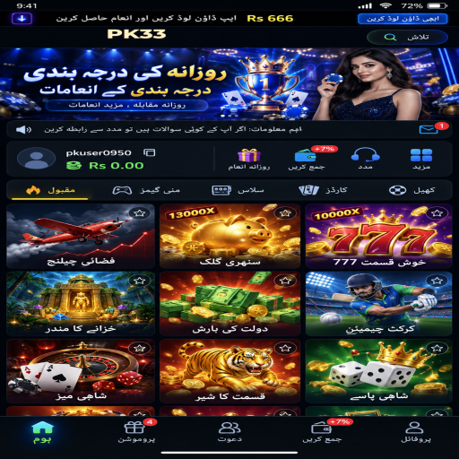 رمی کو سمجھیں: PK33 کے قارئین کے لیے واضح تعارف