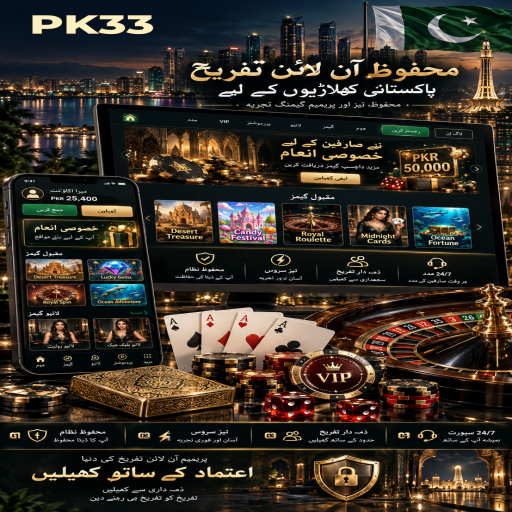 PK33 کا اسکریچ کارڈ زمرہ، طریقہ اور ذمہ دارانہ تفریح