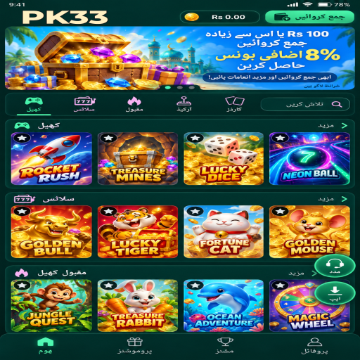 PK33 میں سک بو کے بنیادی اصول اور فیصلوں کی اردو رہنمائی