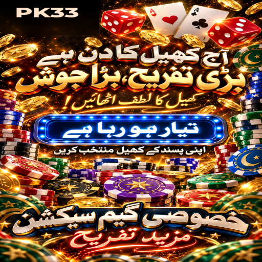 PK33 کا ٹاور زمرہ، طریقہ اور ذمہ دارانہ تفریح